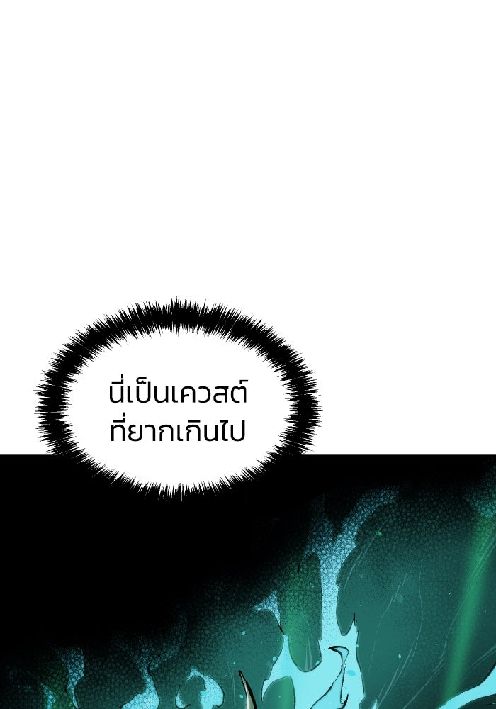 The Lone Necromancer - หน้า 58