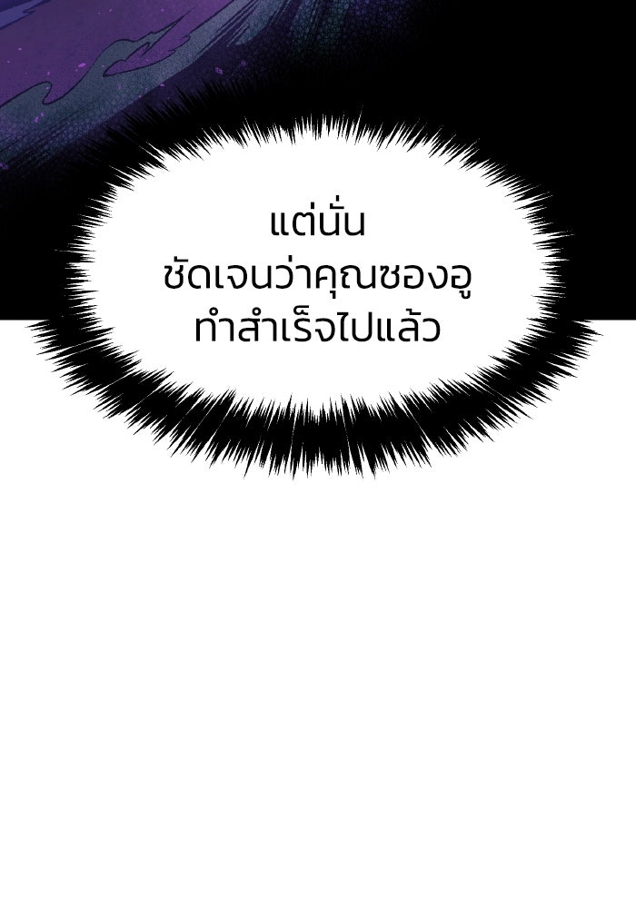 The Lone Necromancer - หน้า 60