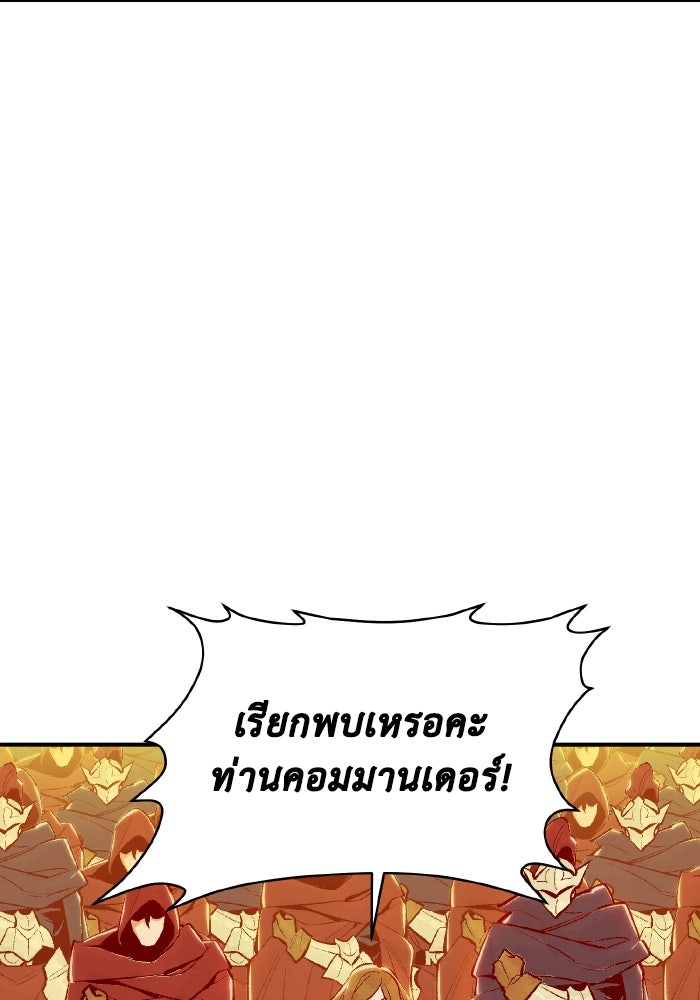 The Lone Necromancer - หน้า 64