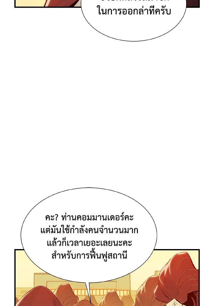 The Lone Necromancer - หน้า 68