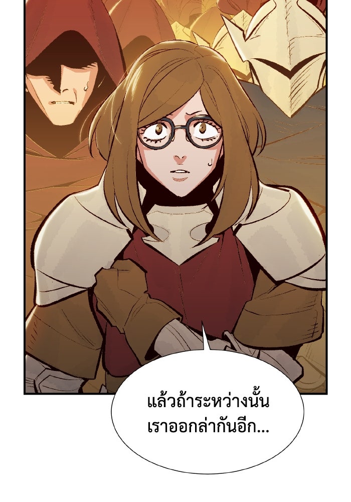 The Lone Necromancer - หน้า 69