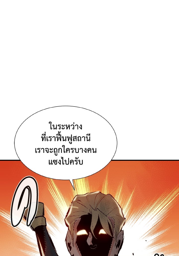 The Lone Necromancer - หน้า 70