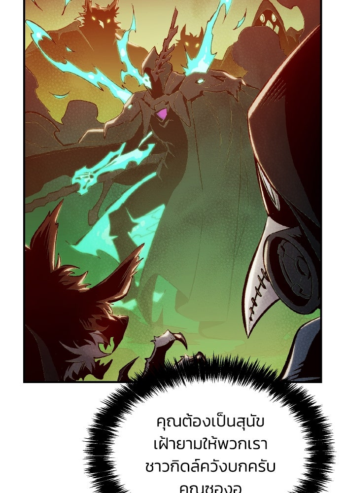 The Lone Necromancer - หน้า 73