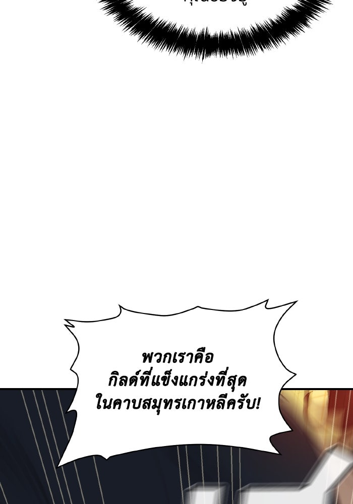 The Lone Necromancer - หน้า 74