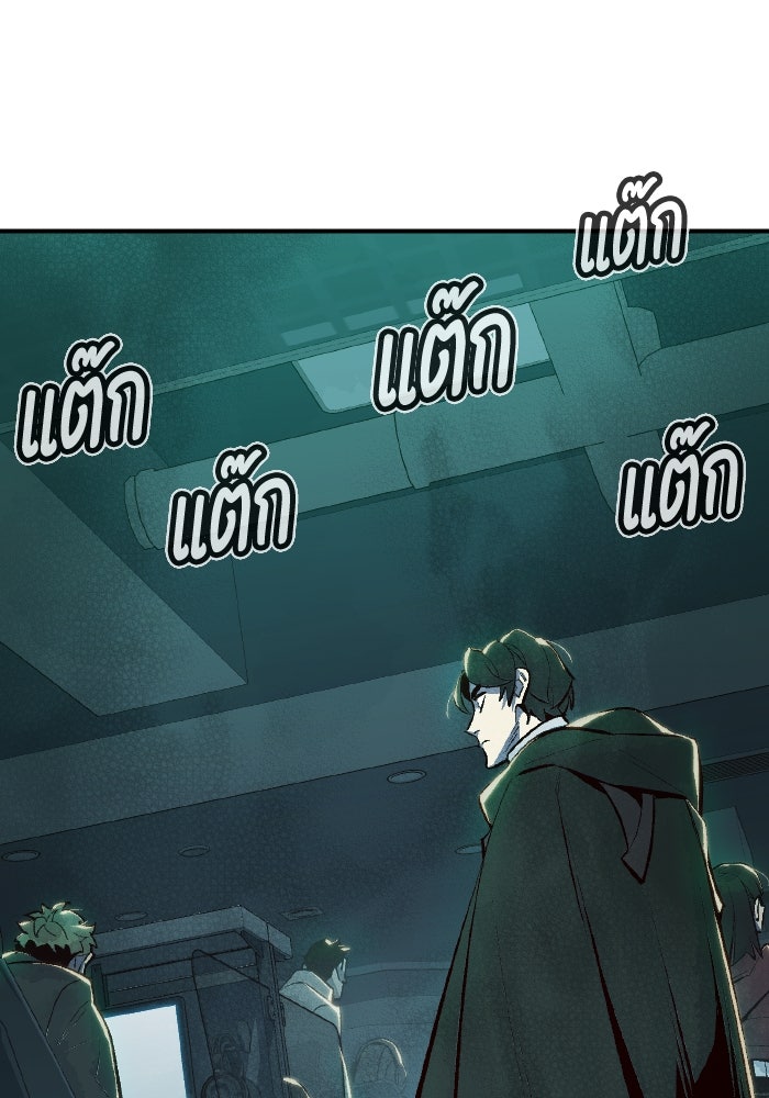 The Lone Necromancer - หน้า 78