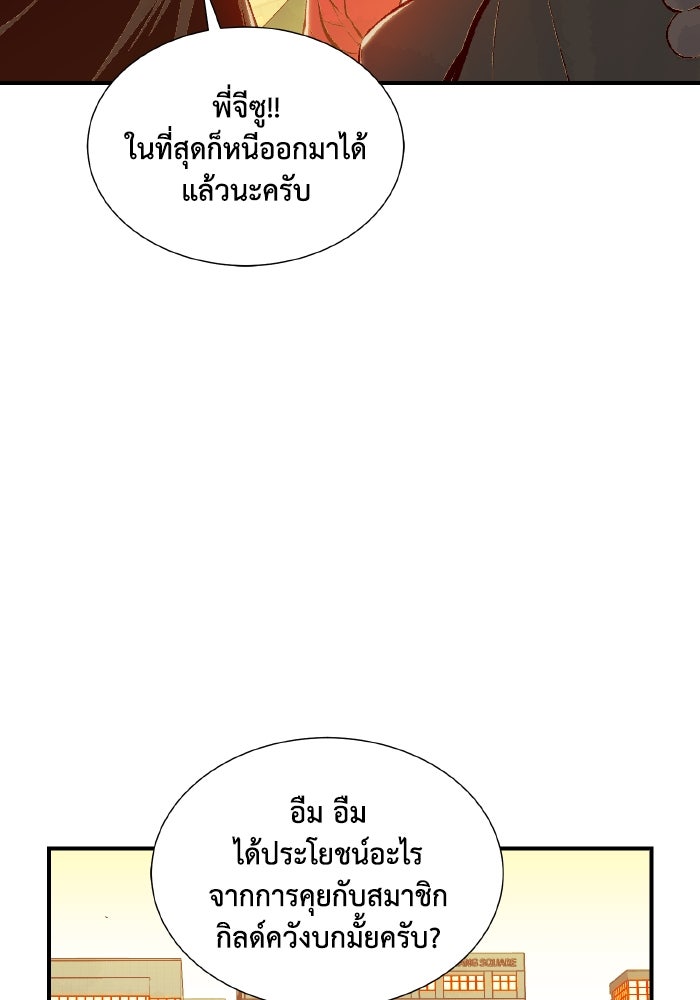 The Lone Necromancer - หน้า 8