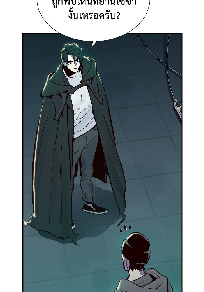 The Lone Necromancer - หน้า 82