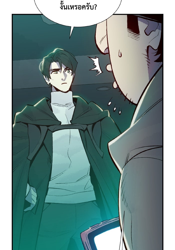 The Lone Necromancer - หน้า 86