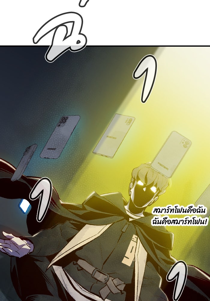 The Lone Necromancer - หน้า 89