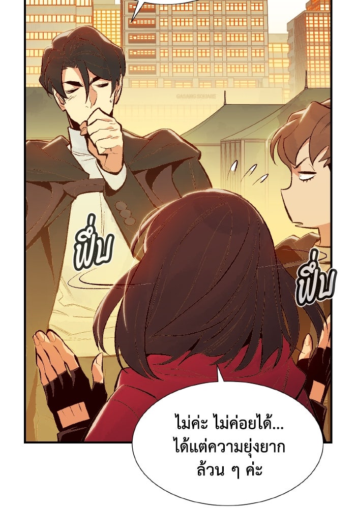The Lone Necromancer - หน้า 9