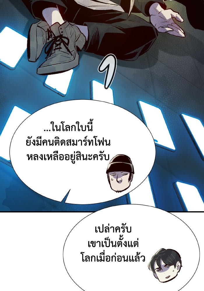 The Lone Necromancer - หน้า 90
