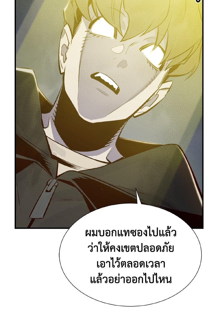 The Lone Necromancer - หน้า 92