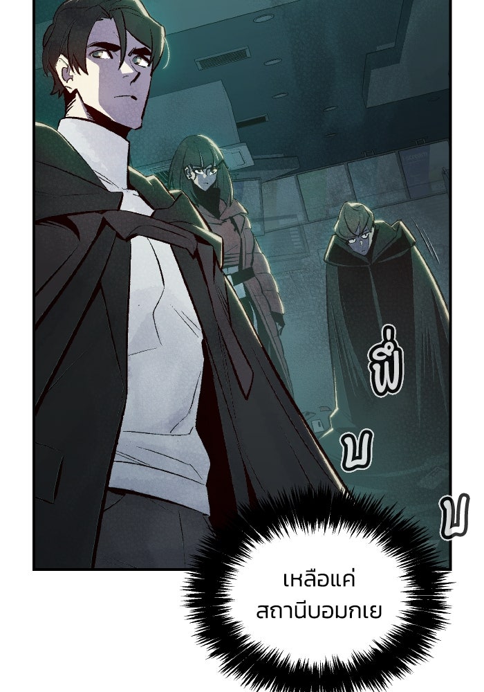 The Lone Necromancer - หน้า 94