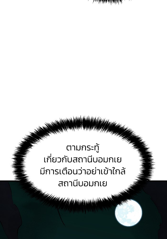 The Lone Necromancer - หน้า 95