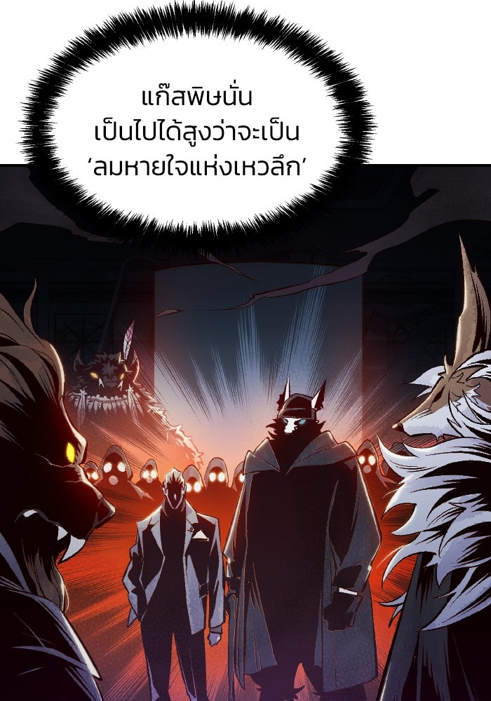 The Lone Necromancer - หน้า 98