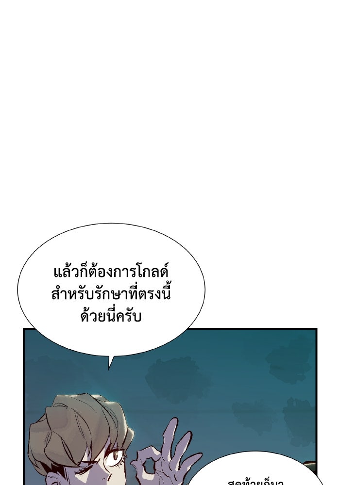 The Lone Necromancer - หน้า 10
