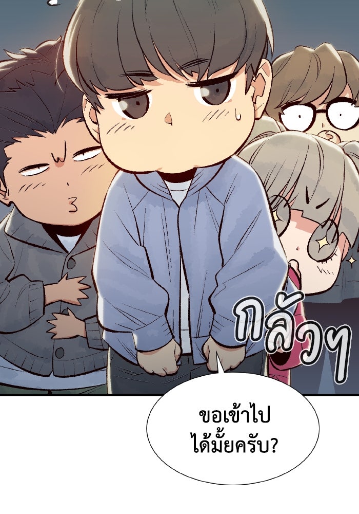 The Lone Necromancer - หน้า 102