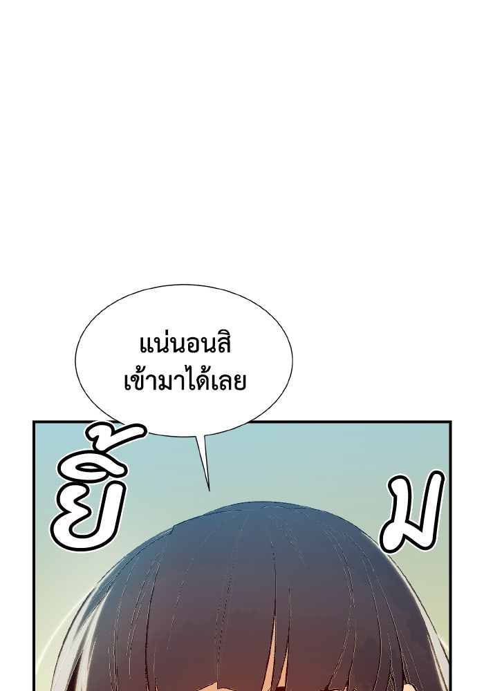 The Lone Necromancer - หน้า 103