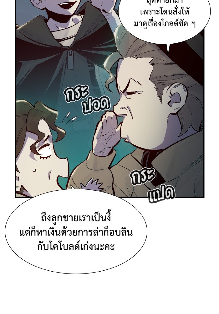 The Lone Necromancer - หน้า 11