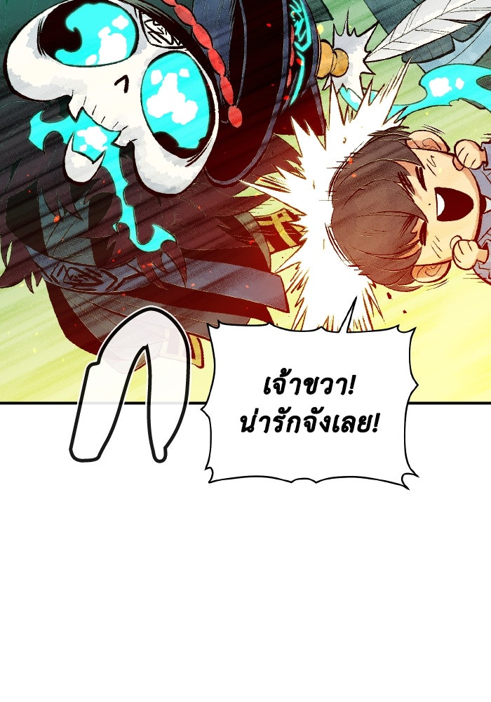 The Lone Necromancer - หน้า 113