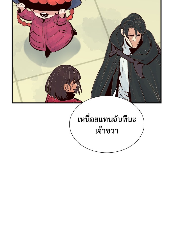 The Lone Necromancer - หน้า 115