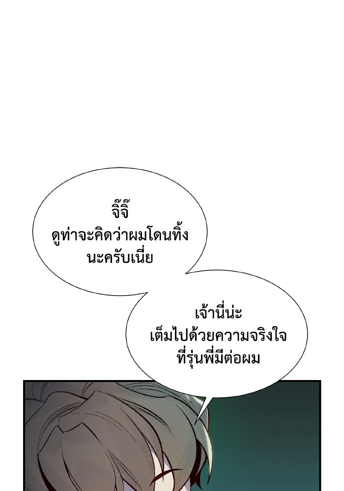 The Lone Necromancer - หน้า 12