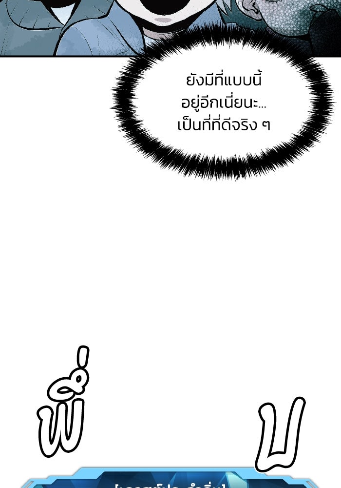 The Lone Necromancer - หน้า 121