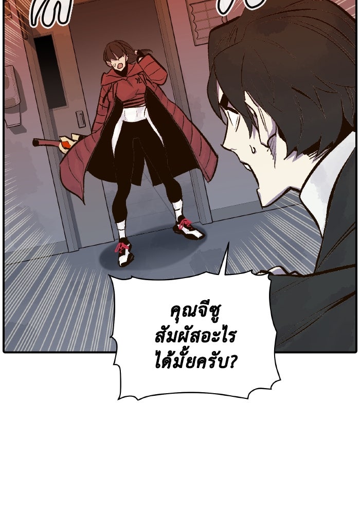 The Lone Necromancer - หน้า 128