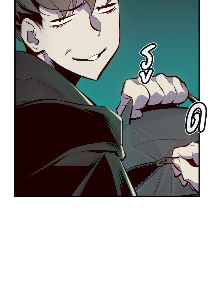 The Lone Necromancer - หน้า 13