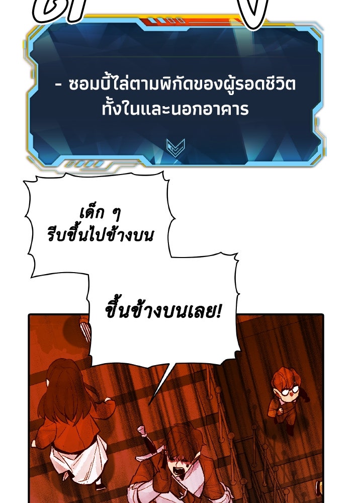 The Lone Necromancer - หน้า 133