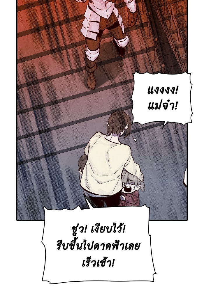 The Lone Necromancer - หน้า 134