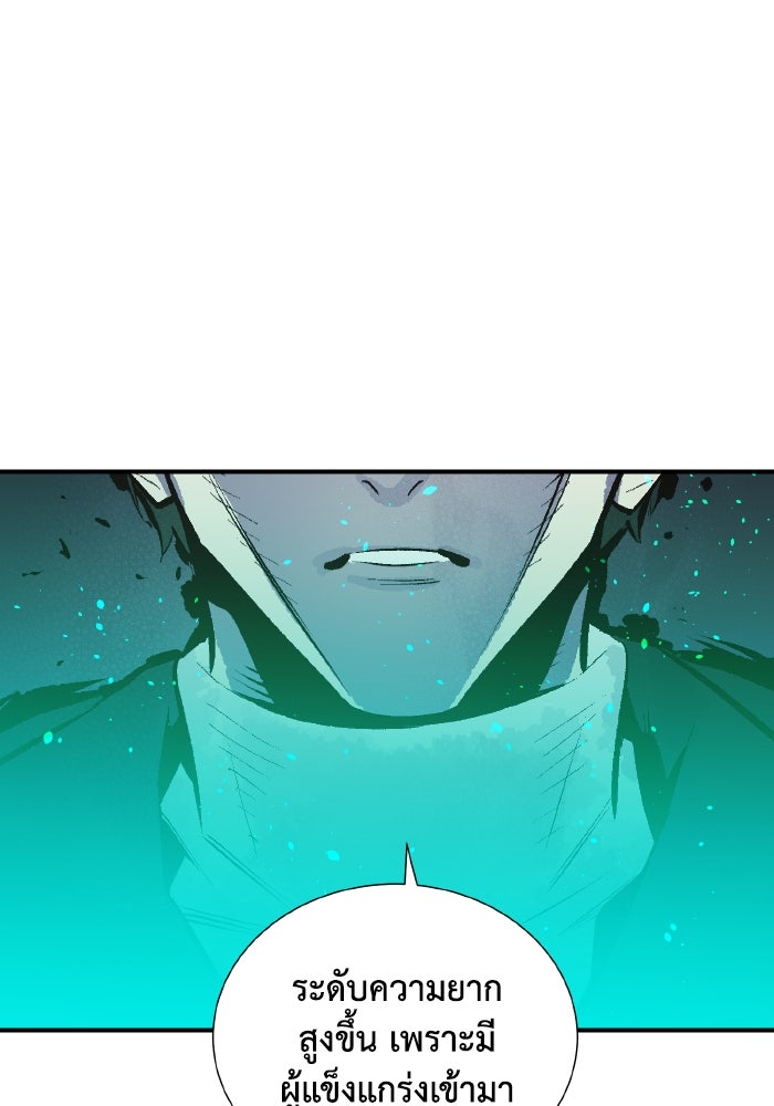 The Lone Necromancer - หน้า 137