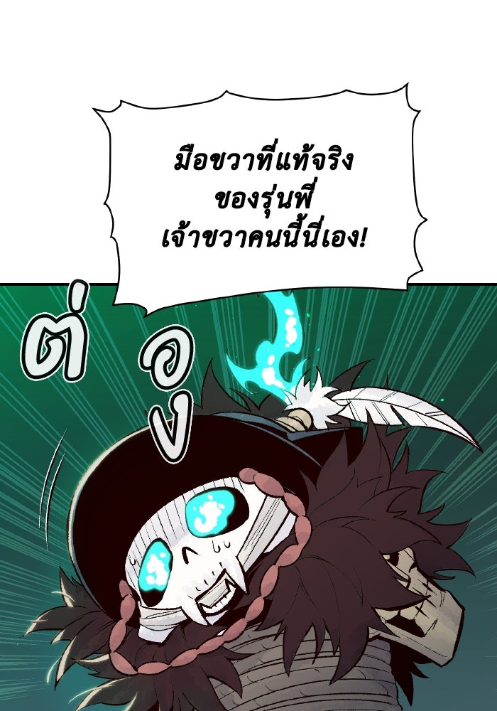 The Lone Necromancer - หน้า 14