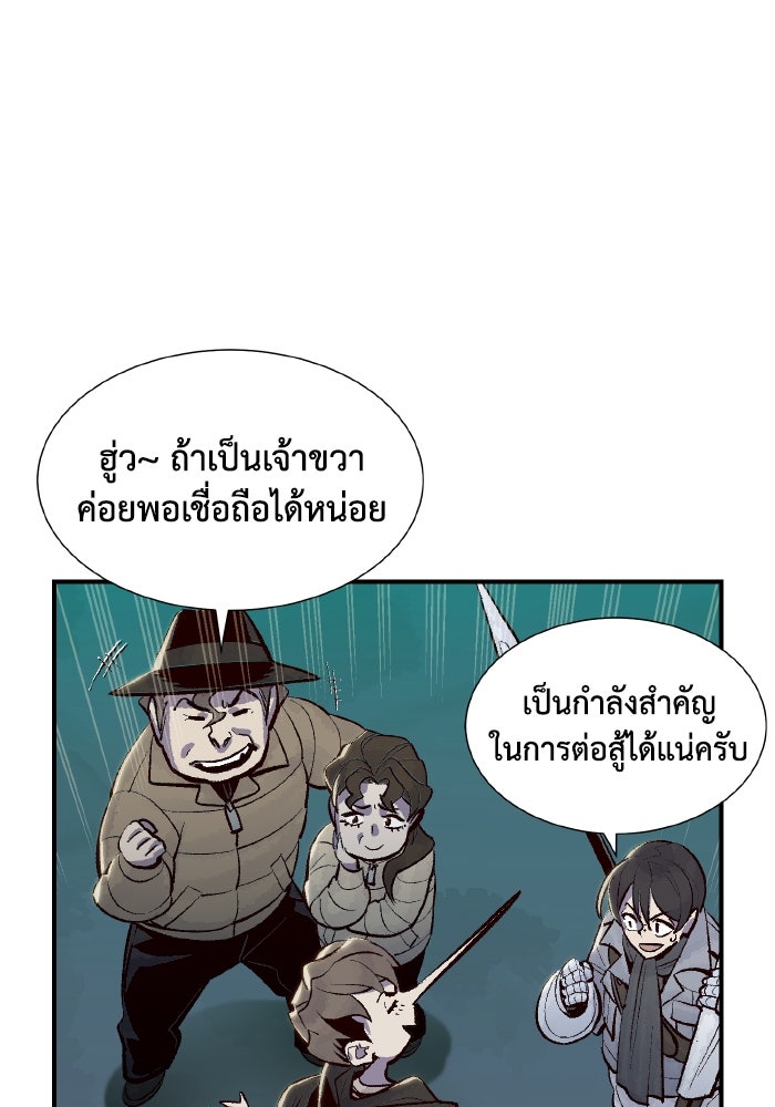 The Lone Necromancer - หน้า 16
