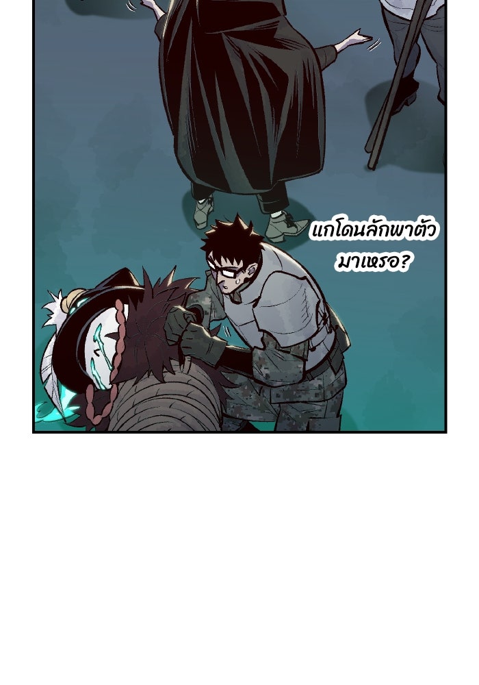 The Lone Necromancer - หน้า 17