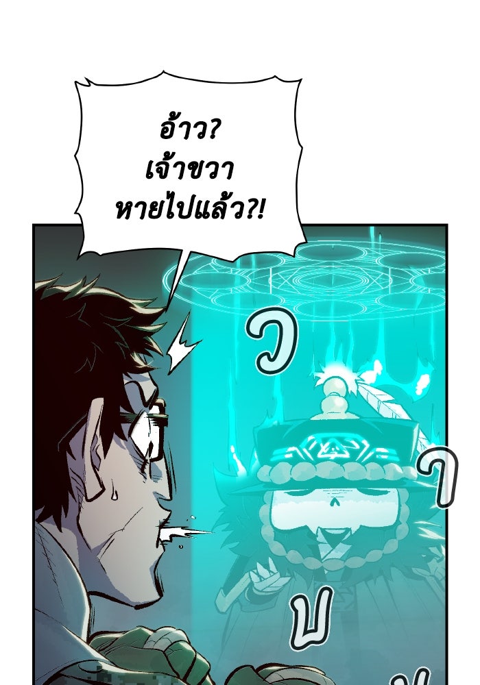 The Lone Necromancer - หน้า 18