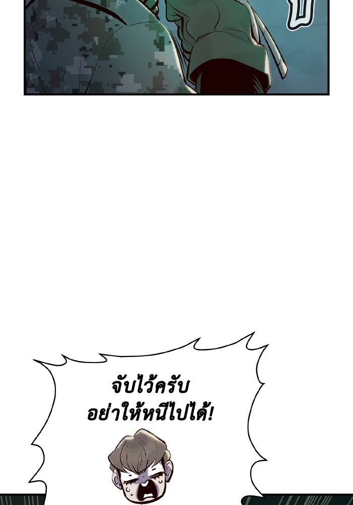 The Lone Necromancer - หน้า 19