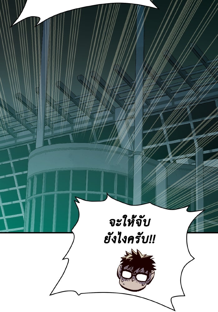 The Lone Necromancer - หน้า 20