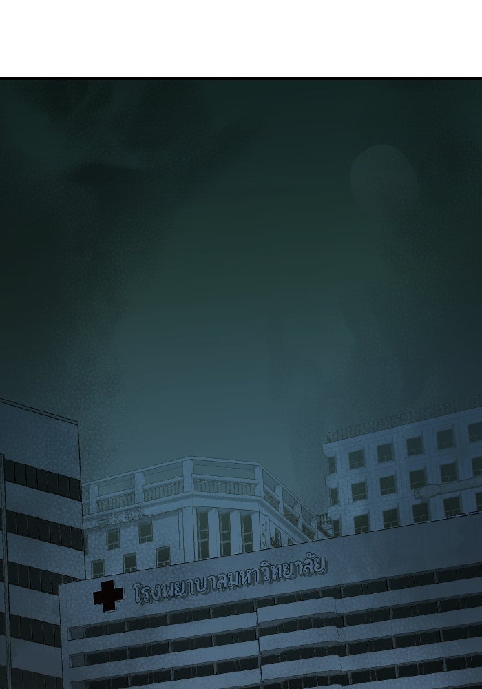 The Lone Necromancer - หน้า 22