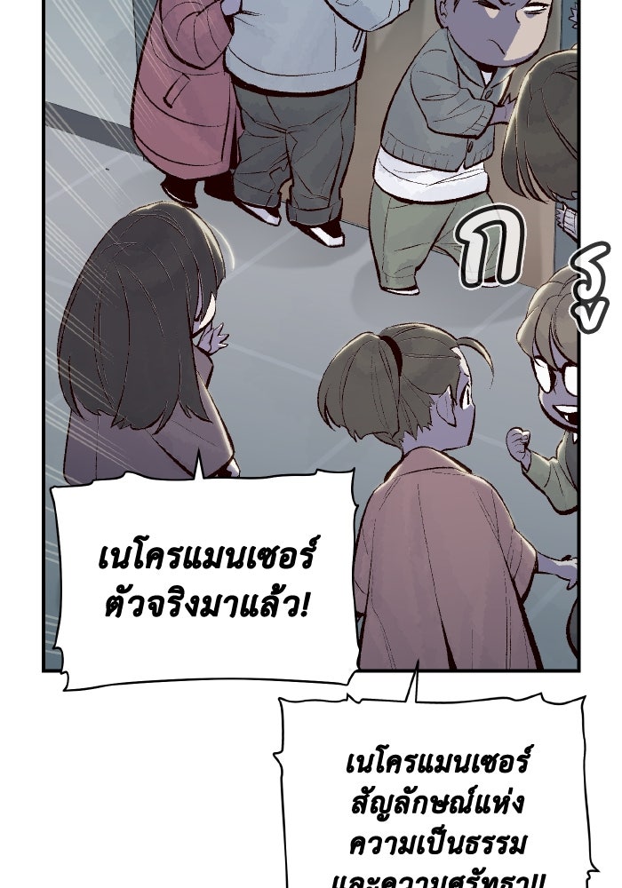 The Lone Necromancer - หน้า 26