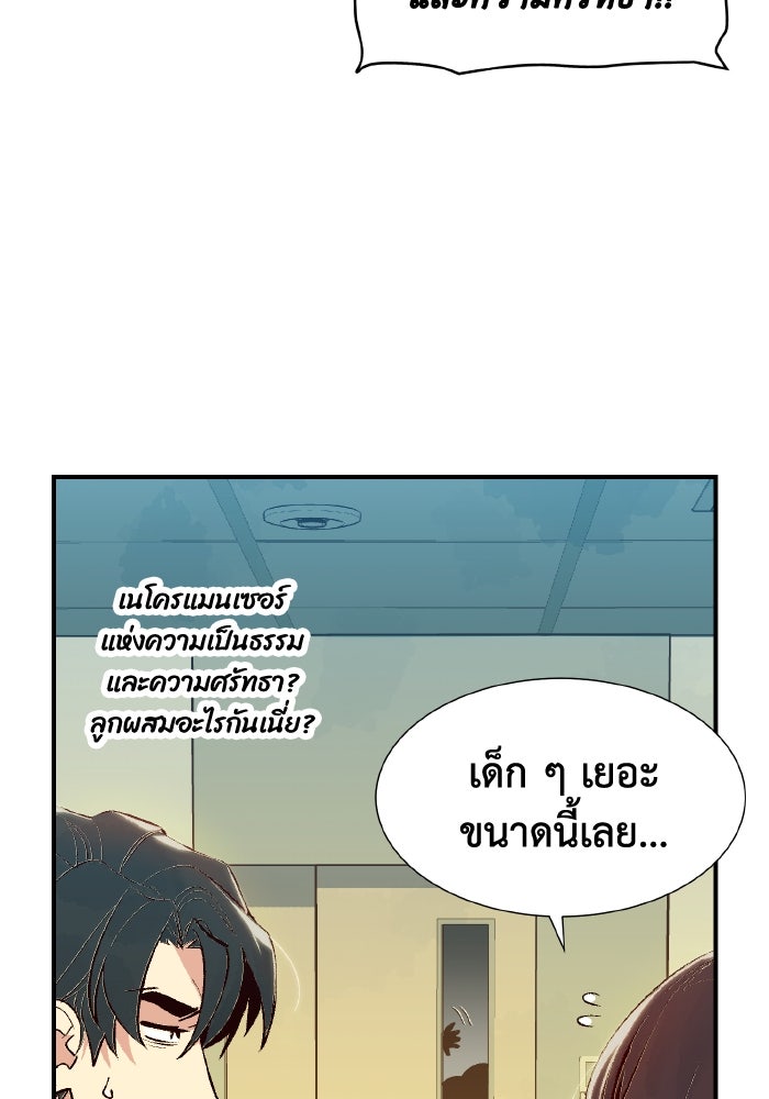 The Lone Necromancer - หน้า 27
