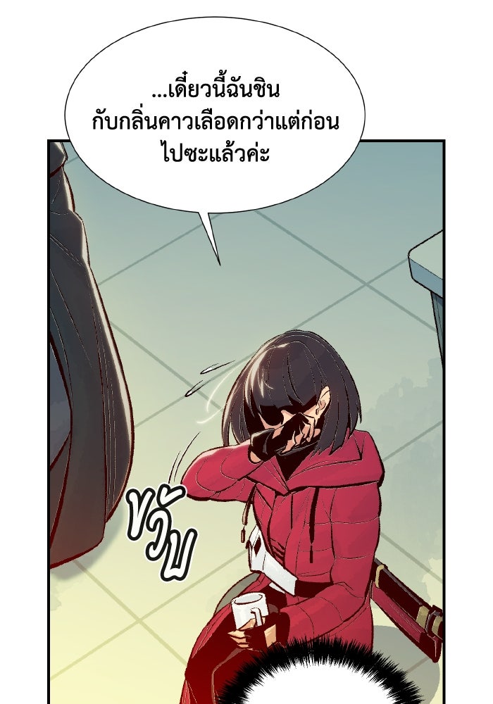 The Lone Necromancer - หน้า 31