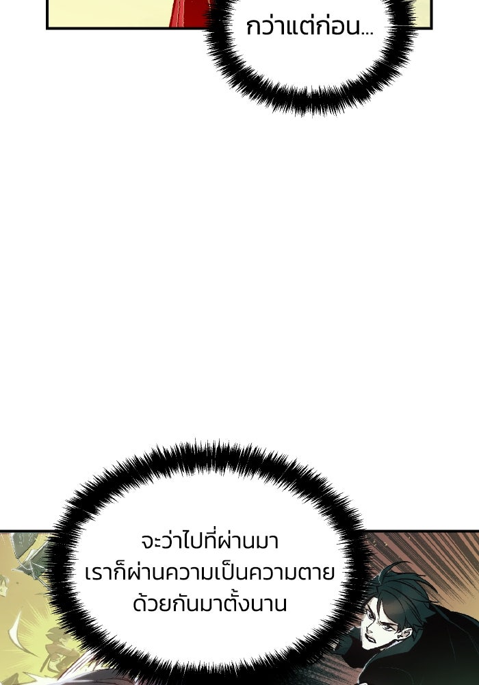 The Lone Necromancer - หน้า 32