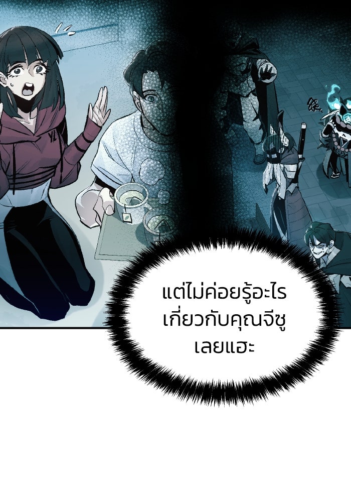 The Lone Necromancer - หน้า 34