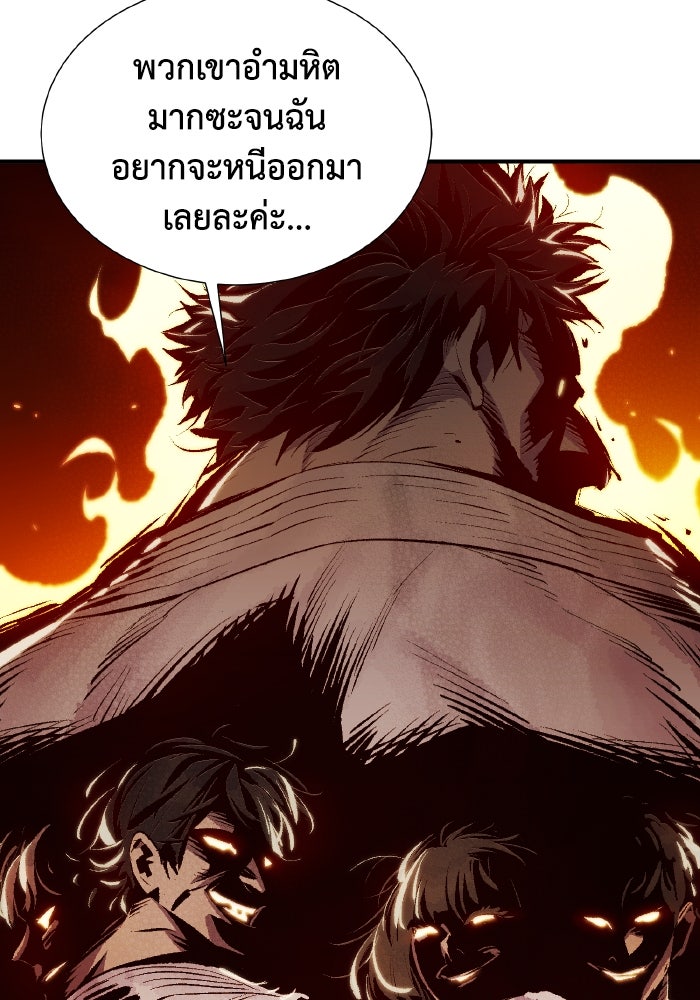 The Lone Necromancer - หน้า 42