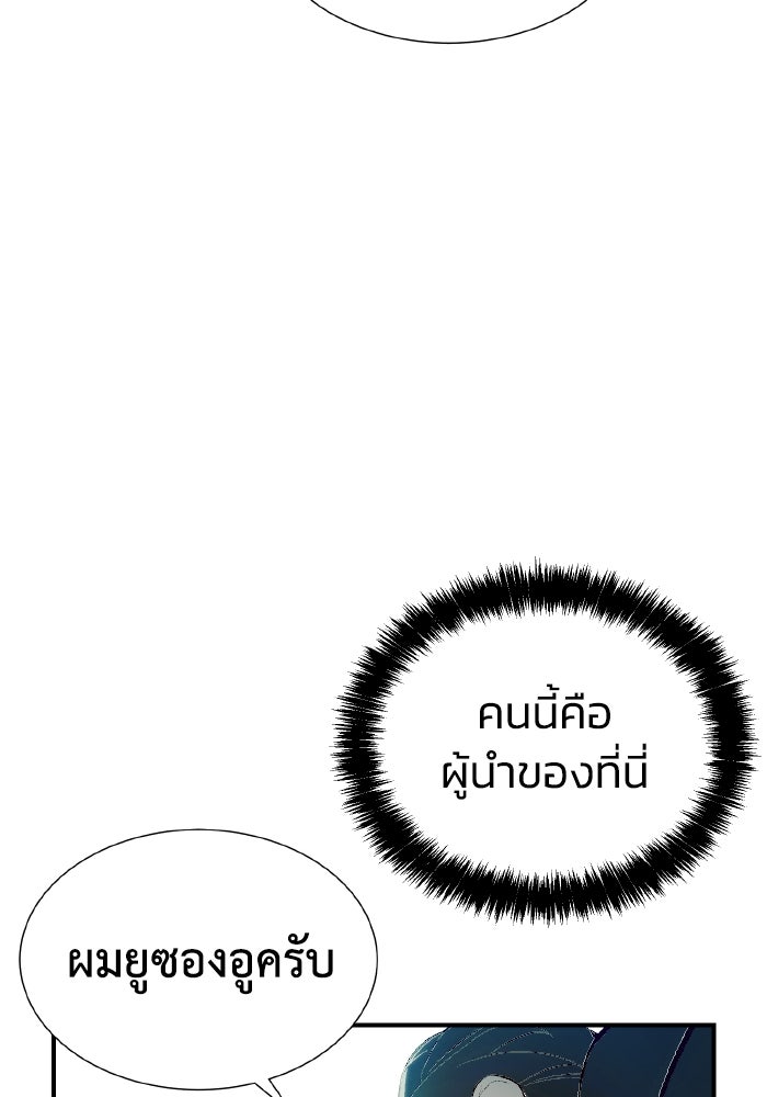 The Lone Necromancer - หน้า 51