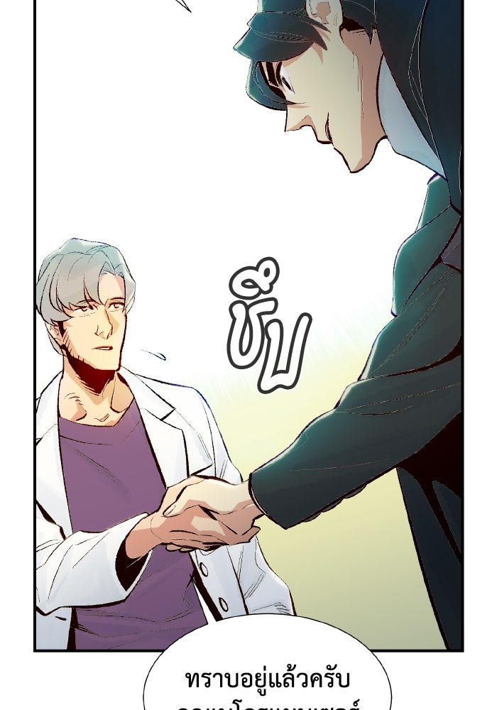 The Lone Necromancer - หน้า 52
