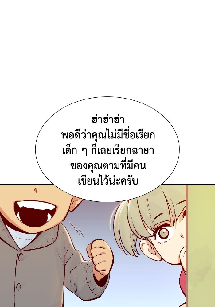 The Lone Necromancer - หน้า 55