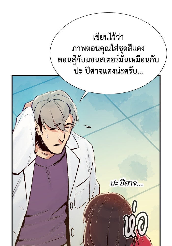 The Lone Necromancer - หน้า 57