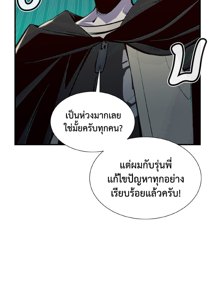 The Lone Necromancer - หน้า 6
